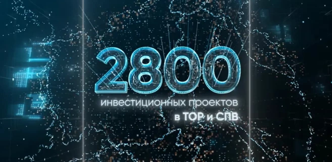 «Пульс Дальнего Востока» ВЭФ